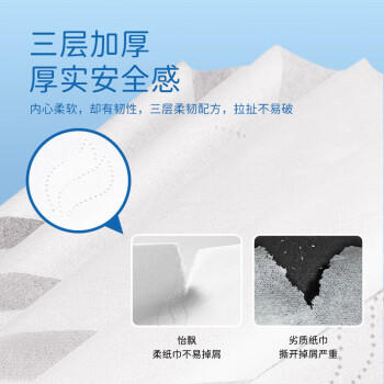 怡飘乳霜纸保湿抽纸3层*100抽*12包纸巾儿童适用 /家庭清洁/纸品 /清洁纸品 /抽纸 商品图3