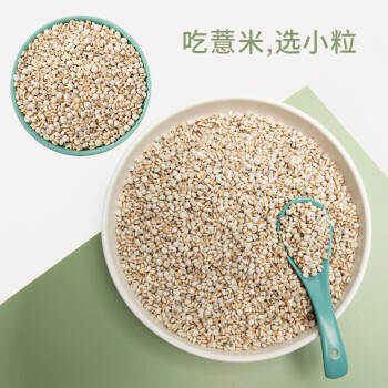 万谷食美薏米1斤 小薏仁米杂粮粥米 真空装 粗粮 /粮油调味 /杂粮 /谷米类 商品图5