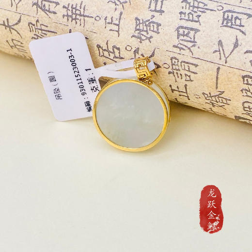 翡翠吊坠圆 商品图0