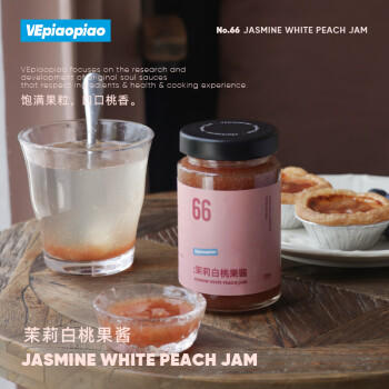 VEpiaopiao茉莉白桃果酱0脂肪桃子果酱涂抹吐司冲饮果酱净含量230g /粮油调味 /调味品 /西式酱料 商品图6
