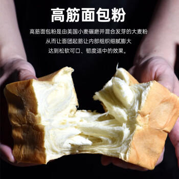 鲍勃红磨坊（Bob's Red Mill）美国进口未漂白高筋面粉面包粉烘焙小麦粉家用面粉4.54斤 /粮油调味 /面粉 /通用粉 商品图3