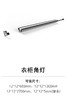 1-衣柜照明五金-1灯具-6-角灯 商品缩略图0