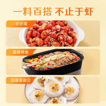 好人家蒜蓉小龙虾调料200g 蒜香花甲扇贝虾蟹专用酱料可炒2斤虾 /粮油调味 /调味品 /复合调味料 商品图4