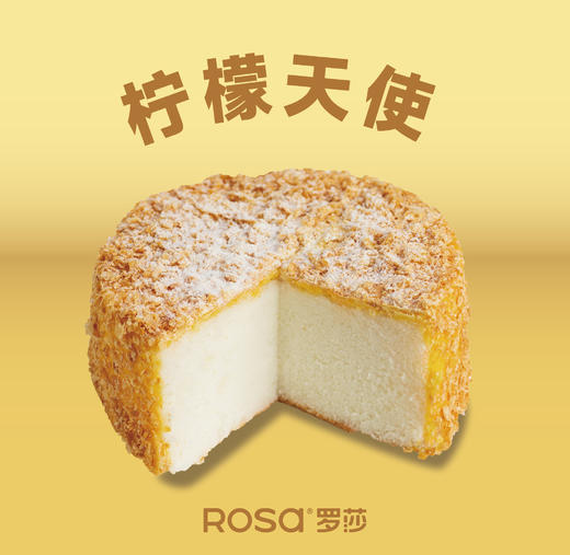 柠檬天使 商品图0