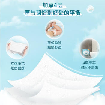 清风有芯卷纸 云柔纯品4层加厚110克*27卷 卫生纸卷筒纸 纸巾整箱 /家庭清洁/纸品 /清洁纸品 /卷纸 商品图3