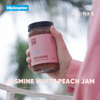 VEpiaopiao茉莉白桃果酱0脂肪桃子果酱涂抹吐司冲饮果酱净含量230g /粮油调味 /调味品 /西式酱料 商品图3