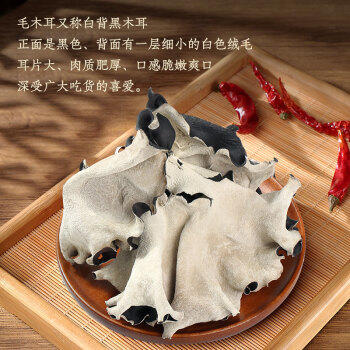 鲜窝窝 白背木耳100g 头茬毛木耳干货脆木耳白背黑木耳凉拌菜火锅食材 /粮油调味 /南北干货 /菌菇干货 商品图3