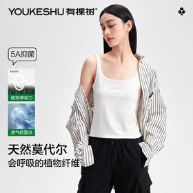 【M-2XL】【凉感莫代尔】【有棵树】女士夏款凉感莫代尔吊带背心