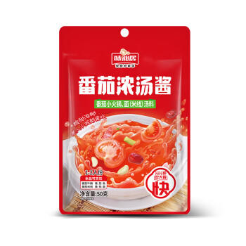 味仙居番茄浓汤酱50g*9袋火锅底料番茄鱼/牛腩汤底调料包一人份小包装 /粮油调味 /调味品 /复合调味料 商品图3