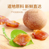 盛耳桂圆肉250g 福建特产干货无核免剥龙眼肉龙眼干货肉厚泡水 /粮油调味 /南北干货 /果茎食补干货 商品缩略图1