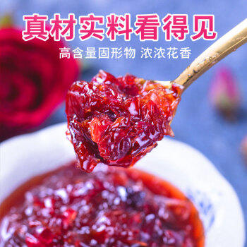 阿依郎 玫瑰花酱1kg（甜品冲饮厨房调味料 蜂蜜果酱冰粉烘焙馅料配料） /粮油调味 /调味品 /糖 商品图8