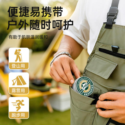 家德宝紫草舒缓膏户外旅行缓解叮咬儿童止舒缓痒温和便携式清凉膏 商品图4