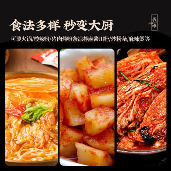 云山半韩式泡菜汤低脂酸辣白菜汤料包火锅底料水煮菜汤底调味200g*2袋 /粮油调味 /调味品 /复合调味料 商品图2