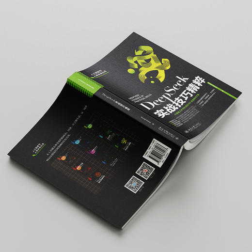 DeepSeek实战技巧精粹 Excel Home 著 北京大学出版社 商品图3