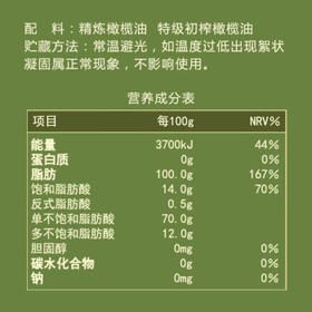 阿格利司（AGRIC）纯正橄榄油1L瓶装 希腊原装进口 炒菜凉拌健康食用油 /粮油调味 /食用油 /橄榄油