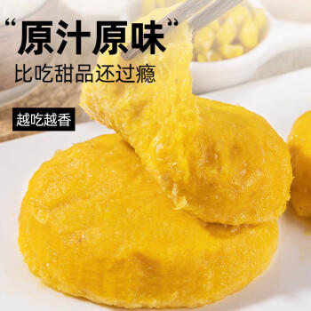 小鸡收腹低脂鲜玉米浆包1kg粑粑饼糍粑肥杂粮粗粮减代早餐饱腹速食主食品 /粮油调味 /杂粮 /谷米类 商品图1