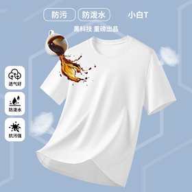 【男女同款】茉莉花冰氧三防T 荷叶膜疏水工艺遇水形成水珠，防水，阻挡油渍，轻薄面料+透气孔设计排湿透气，保持干爽， 茉莉花爆珠 T恤揉搓散发茉莉花香