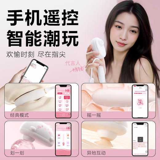 谜姬布丁喵吮吸遥控震动跳蛋 商品图2