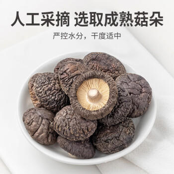 方家铺子中华老字号  随州香菇208g 厚干香菇蘑菇柄短 煲汤火锅食材 /粮油调味 /南北干货 /菌菇干货 商品图8