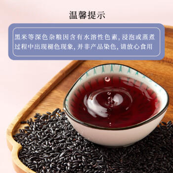 柴火大院 黑米 4斤 东北黑米 五谷杂粮米 新米 粗粮 黑米粥 含花青素 /粮油调味 /杂粮 /谷米类 商品图1