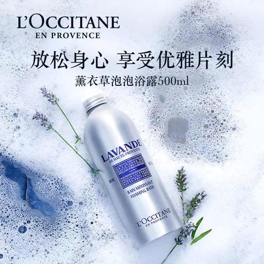 1F【欧舒丹】欧舒丹泡泡露 商品图1