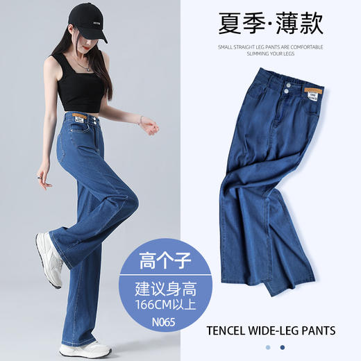 【是巨遮肉休闲裤】天丝牛仔裤女夏季新款高腰宽松直筒垂感显瘦小个子冰丝阔腿裤。ry 商品图9