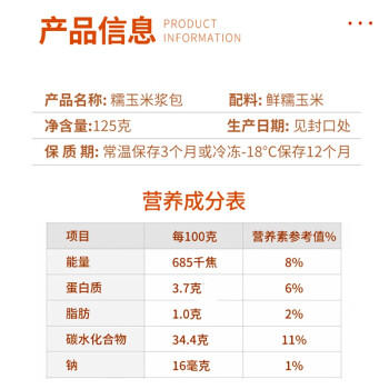 一米生活 糯玉米浆包125g*5袋 低脂无糖 鲜浆粘糯纯玉米 粗粮早餐速食 /粮油调味 /杂粮 /谷米类 商品图0