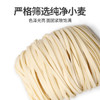 湾琴河面条 手工竹升面1500g 云吞面龙须面广东手工面碱水面挂面外海面 /粮油调味 /挂面 /风味挂面 商品缩略图6