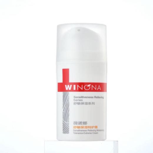 薇诺娜舒敏保湿特护霜30g【30173718】 商品图0