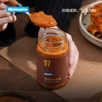 VEpiaopiao墨西哥牛肉酱澳洲牛霖肉意大利面酱三明治汉堡酱拌饭净含量235g /粮油调味 /调味品 /西式酱料 商品图5
