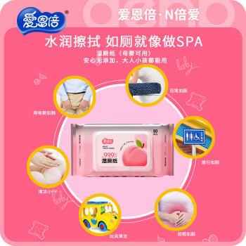 爱恩倍湿厕纸80片*6包女性孕妇专用纯水男士可擦屁屁私处湿巾家庭实惠装 /家庭清洁/纸品 /清洁纸品 /湿厕纸 商品图1
