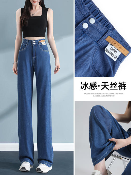 【是巨遮肉休闲裤】天丝牛仔裤女夏季新款高腰宽松直筒垂感显瘦小个子冰丝阔腿裤。ry 商品图1