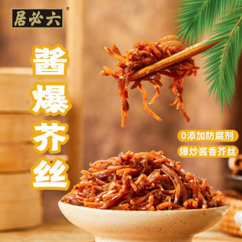 六必居酱爆芥丝 喝粥下饭咸菜 70g*5袋 0添加防腐剂 中华老字号 /粮油调味 /调味品 /榨菜/酱腌菜 商品图1