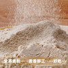 美玏 荞麦面粉5斤装100%纯荞麦面粉乔麦粗杂粮面粉无添加蔗糖友糖尿人 /粮油调味 /面粉 /通用粉 商品缩略图5