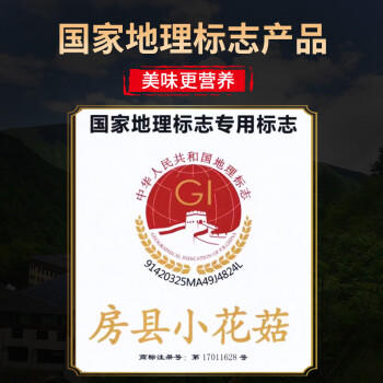 多跃房县小花菇200g特产食用菌香菇干肉厚白花纹南北干货火锅煲汤食材 /粮油调味 /南北干货 /菌菇干货 商品图4