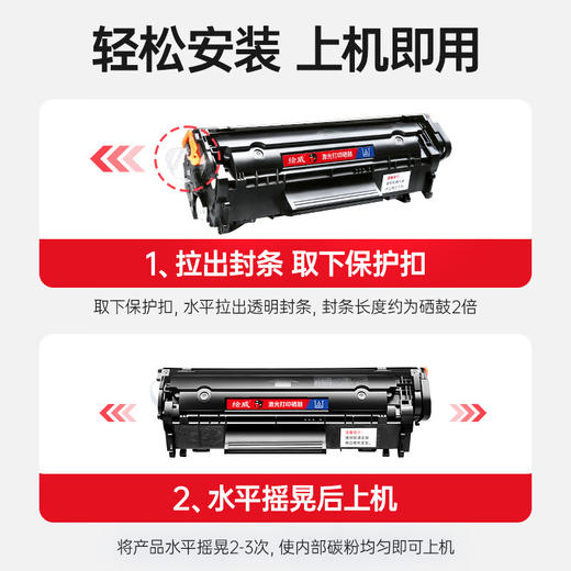 绘威适用惠普m1005硒鼓1020plus硒鼓Q2612A 12A 10000页/1支 1020 1010 1018 1022 3050佳能LBP2900打印机硒鼓墨盒 超大容量 商品图4