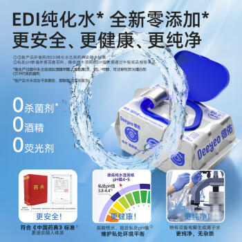 德佑纯水湿厕纸尝新装80抽*4包 洁厕湿纸巾厕所湿巾 /家庭清洁/纸品 /清洁纸品 /湿厕纸 商品图4