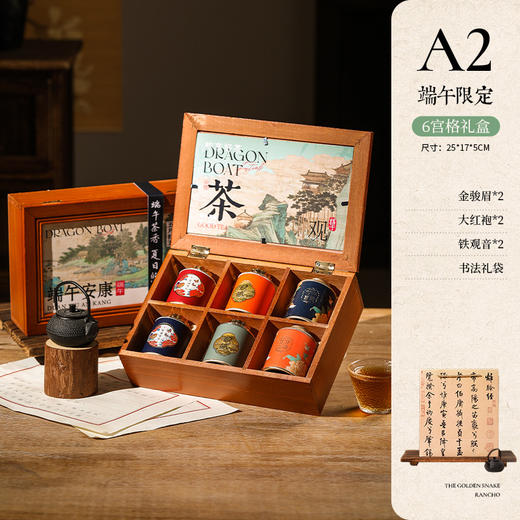 【端午节伴手礼】公司活动送员工客户礼物 商务茶礼送长辈 实用端午礼品  商品图6