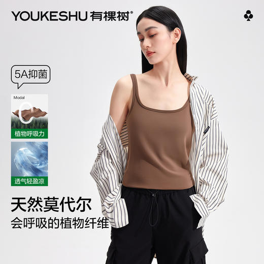 【M-2XL】【凉感莫代尔】【有棵树】女士夏款凉感莫代尔吊带背心 商品图6