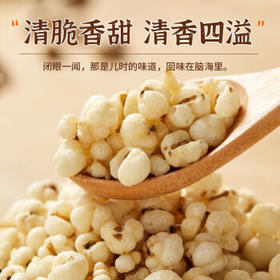 嘟赴炒薏仁开袋即食柴火爆米花炒薏苡仁直接吃薏米休闲零食泡水300克 /粮油调味 /杂粮 /谷米类