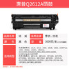 绘威适用惠普m1005硒鼓1020plus硒鼓Q2612A 12A 3000页/1支 1020 1010 1018 3050 3015佳能LBP2900打印机硒鼓【印象系列】 商品缩略图2