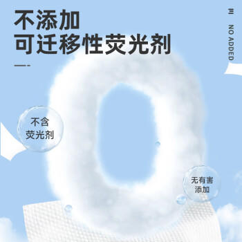 unifree洗脸巾60抽*9包一次性男女洁面巾抽取式珍珠纹绵柔巾洗面毛巾 /家庭清洁/纸品 /清洁纸品 /洗脸巾 商品图1