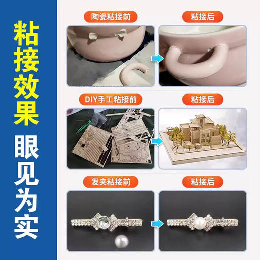 3M超能胶AD118啫喱型快干高粘透明液体万能胶水 2克(g) 商品图2