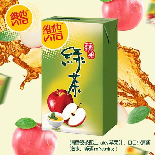 维他苹果绿茶250毫升  1*24  4891028667834 商品图1