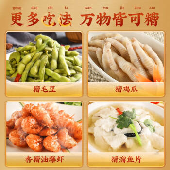 调味料酒500ml*2瓶去腥增香家用凉拌调料香糟卤上海本帮菜料酒 /粮油调味 /调味品 /料酒 商品图1