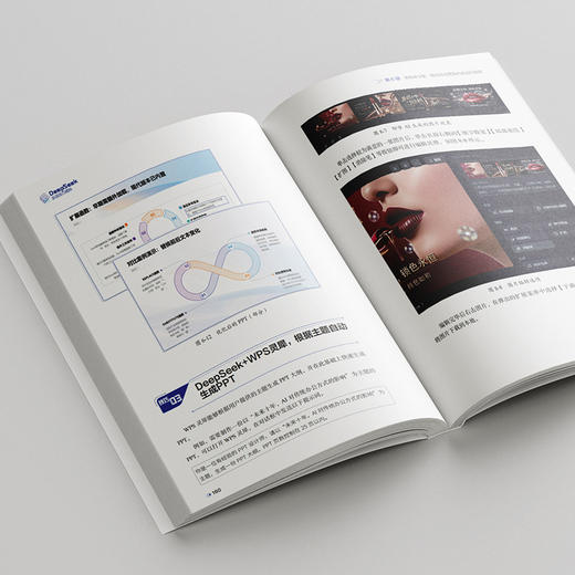 DeepSeek实战技巧精粹 Excel Home 著 北京大学出版社 商品图4