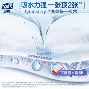 多康（TORK）擦手纸双层150抽*10包 叶子压花 卫生间厨房餐厅洗手台 /家庭清洁/纸品 /清洁纸品 /抽纸 商品图1