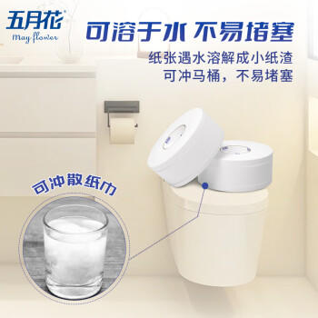 五月花大卷纸有芯3层180米*12卷商用酒店商场大盘纸卫生纸厕纸整箱销售 /家庭清洁/纸品 /清洁纸品 /卷纸 商品图0