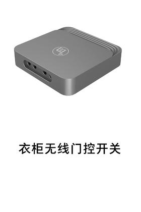 1-衣柜照明五金-2灯具配件-5-无线门控开关