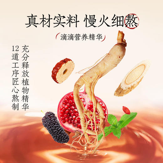 轻上人参熬茶优选长白山人参桑葚/石榴味植物饮料 商品图5